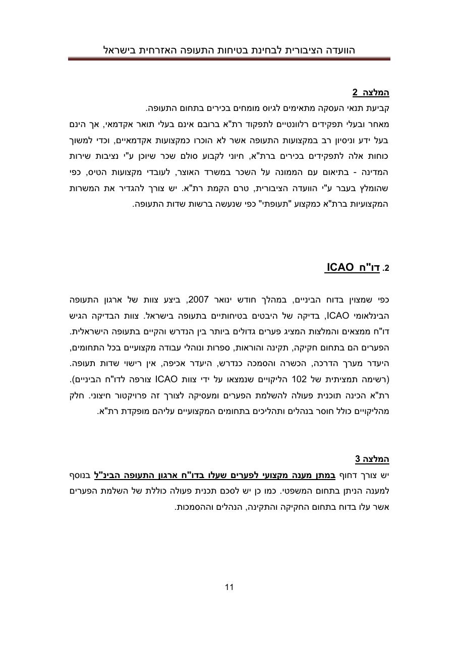 Lapidot – עמוד 11