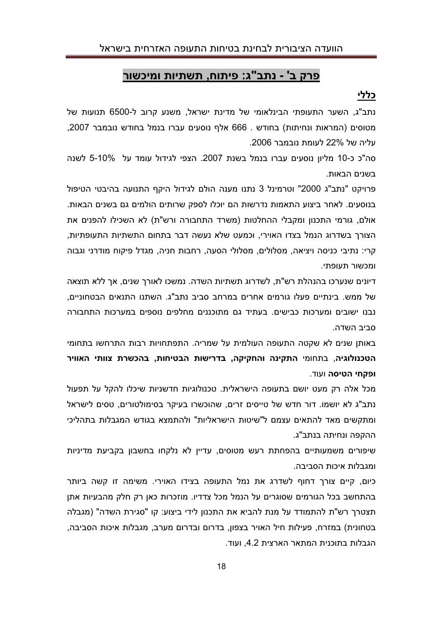Lapidot – עמוד 18