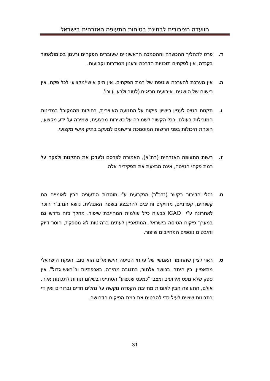 Lapidot – עמוד 31