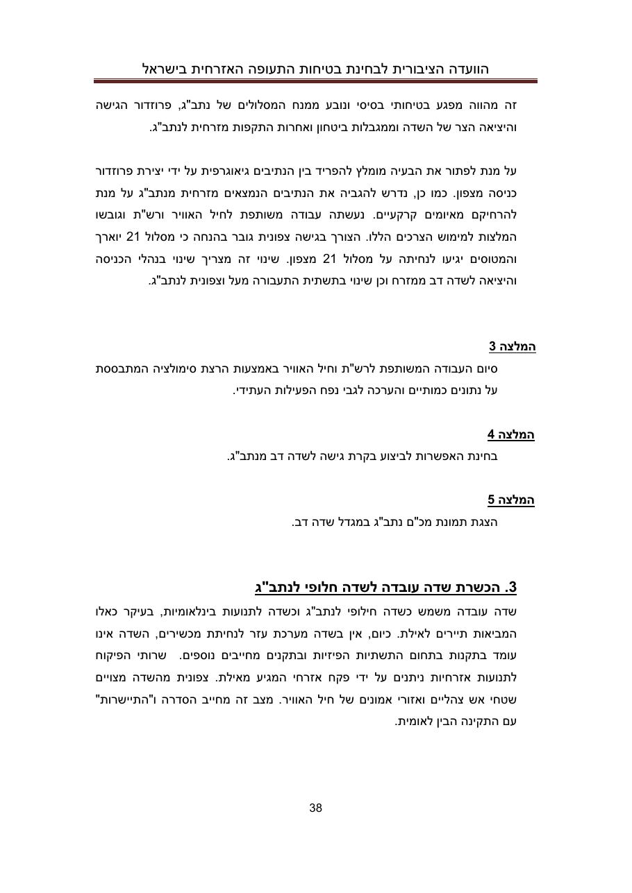 Lapidot – עמוד 38