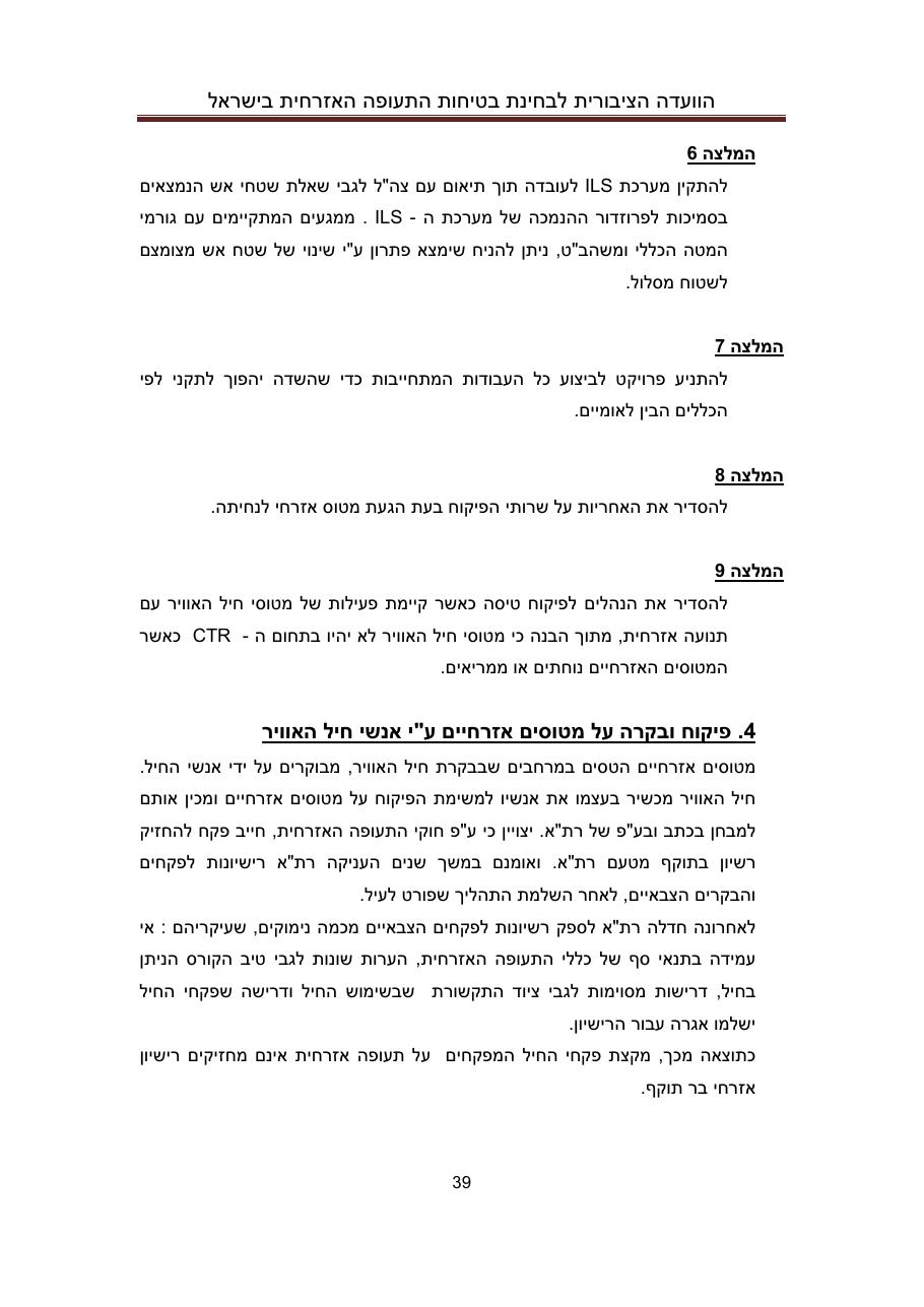Lapidot – עמוד 39
