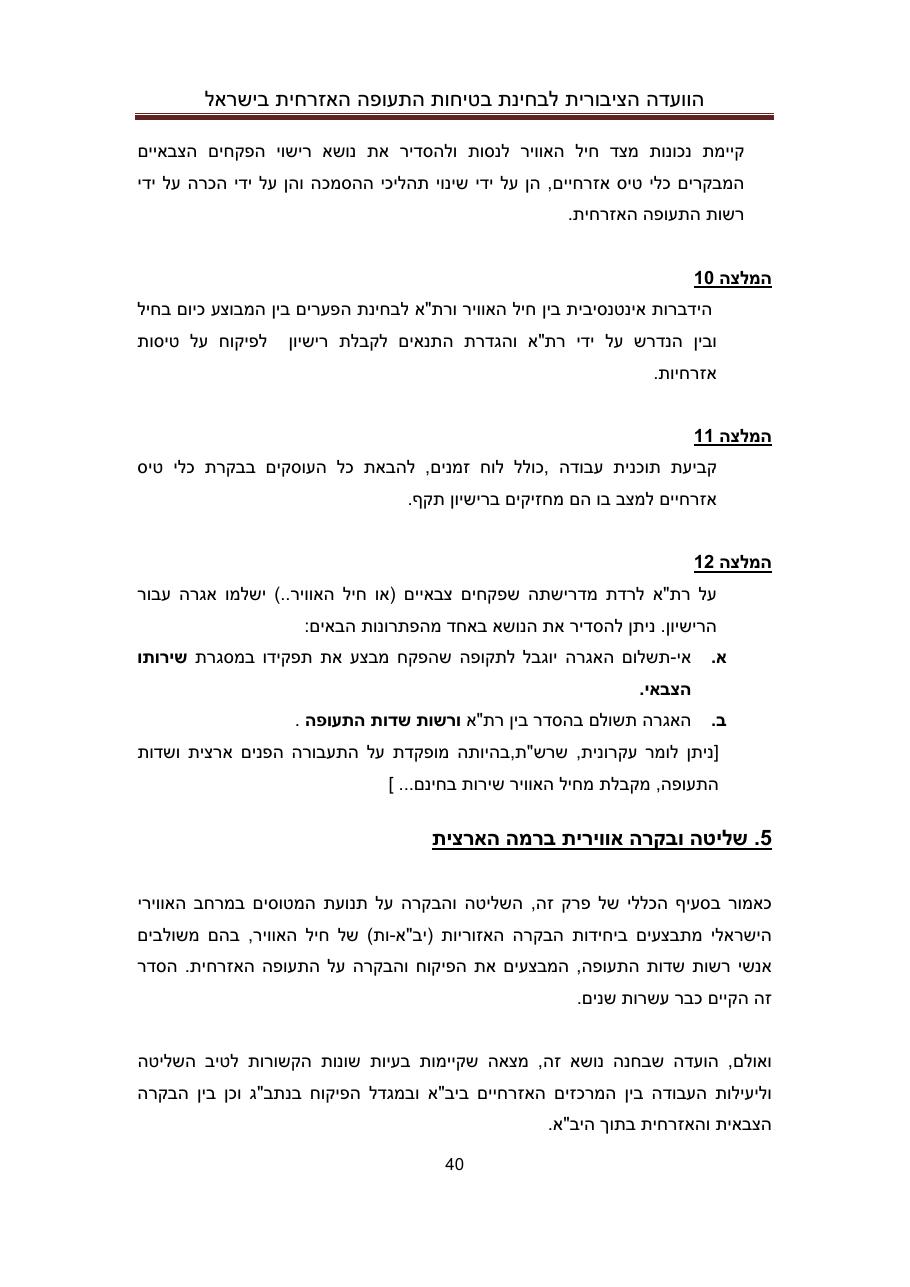 Lapidot – עמוד 40
