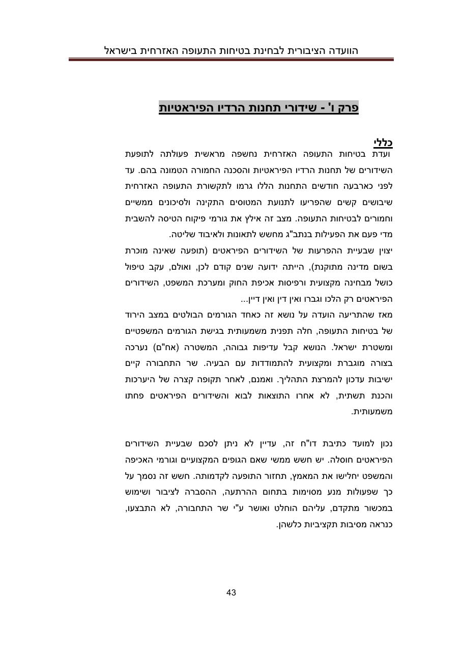 Lapidot – עמוד 43