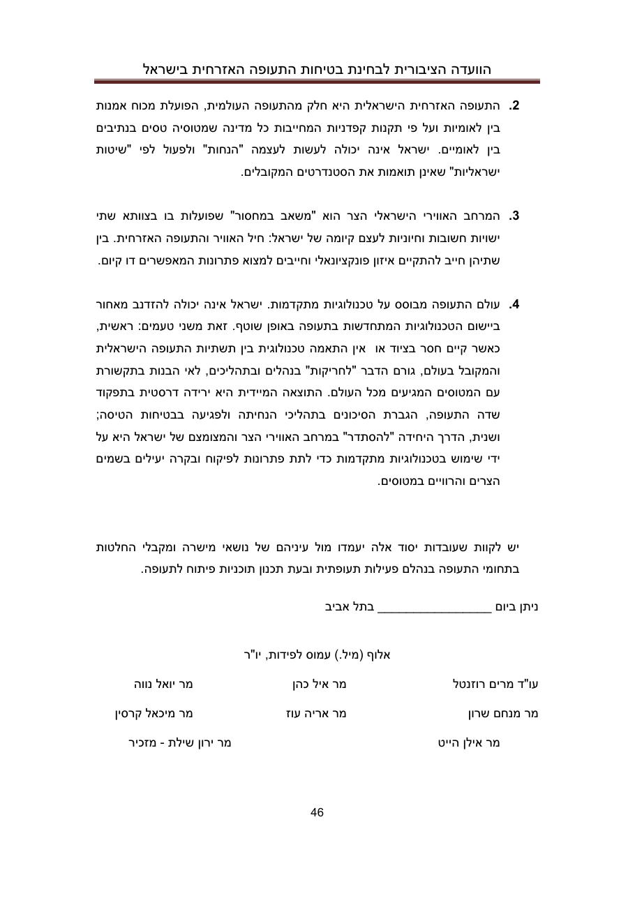 Lapidot – עמוד 46