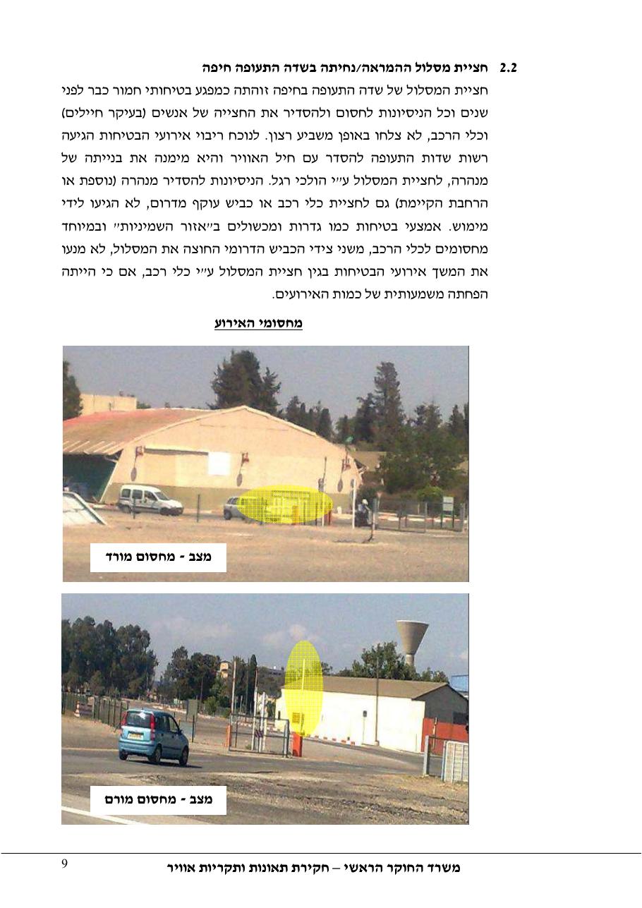 דוח מס.91-11 – עמוד 9