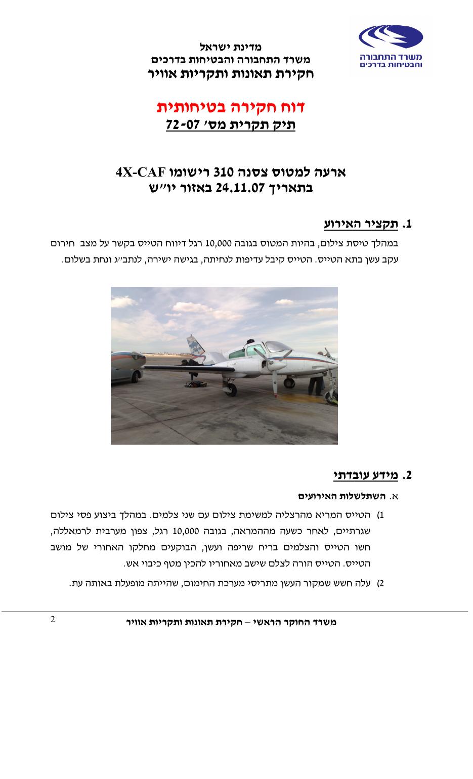תקרית בטיחותית C310 4X-CAF – עמוד 2