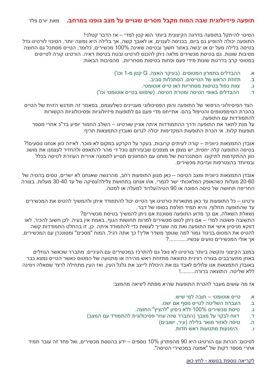 YPVertigo – עמוד 1