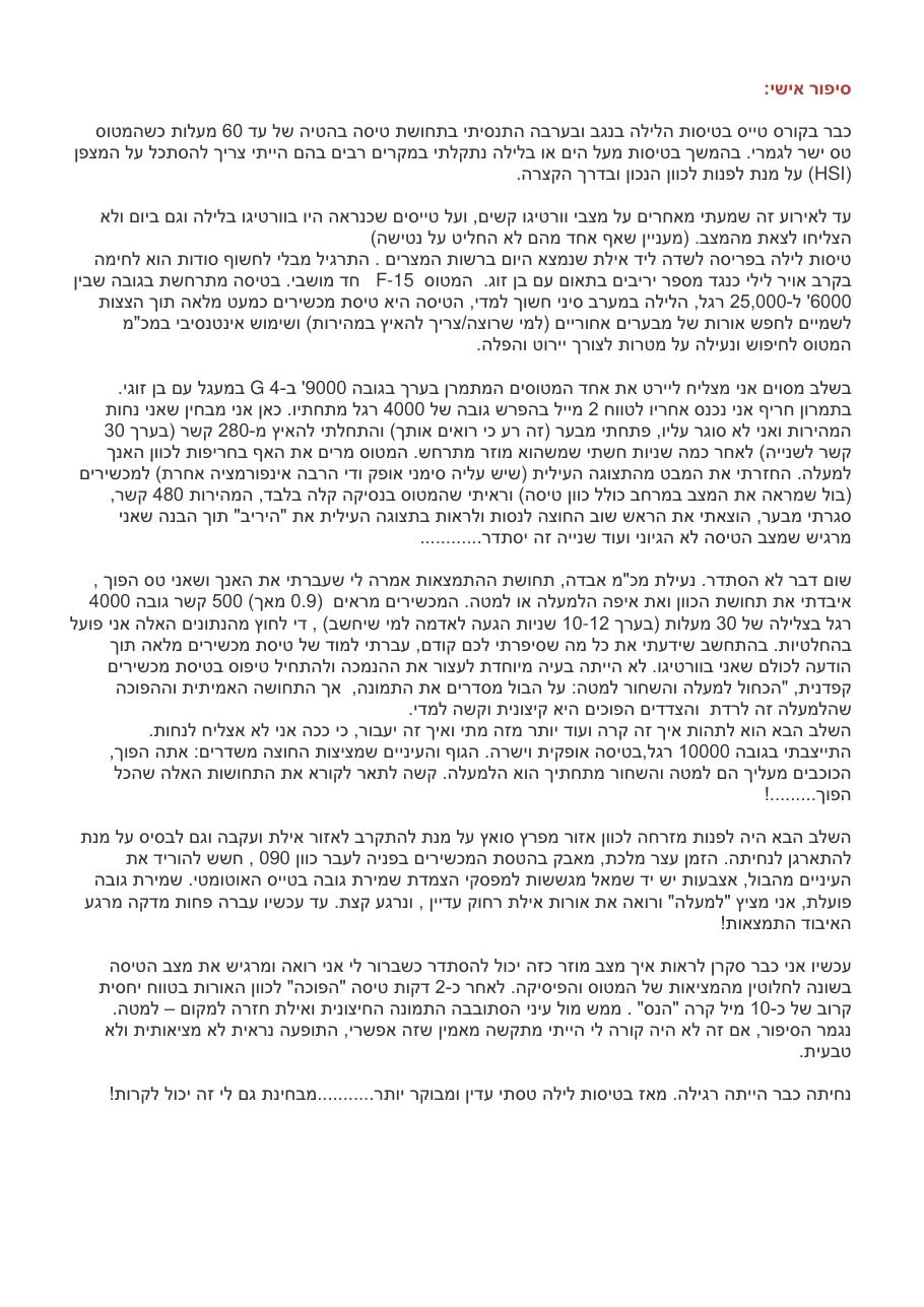 YPVertigo – עמוד 2