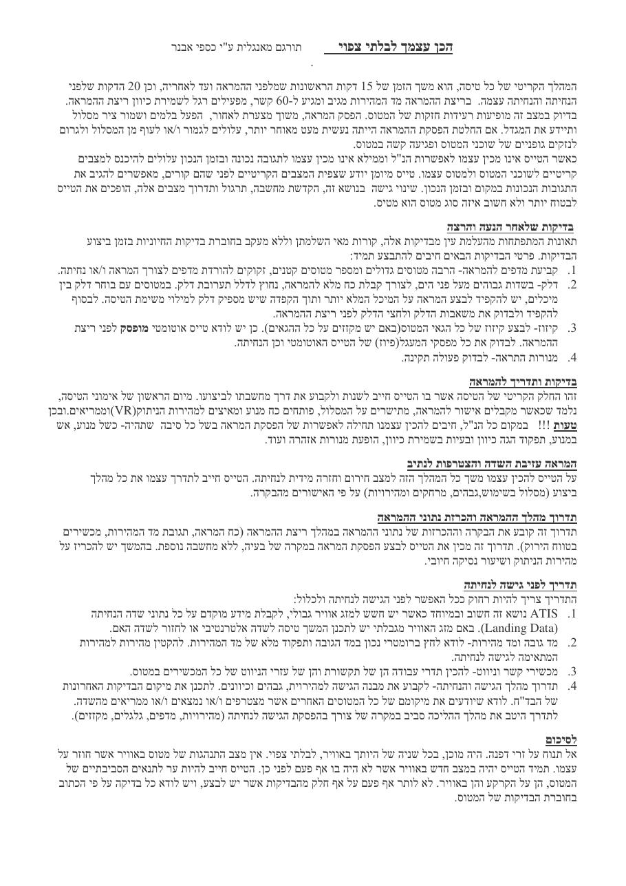 unexpecred – עמוד 1