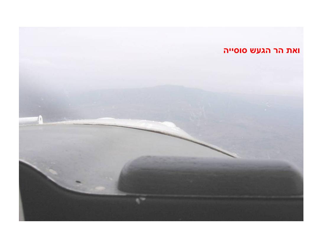 מצגת תמונות מהמטס לקניה – עמוד 14