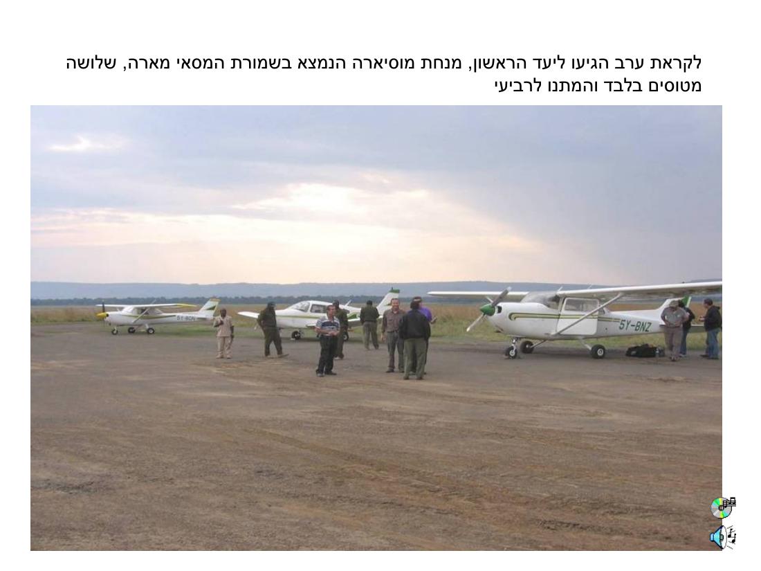 מצגת תמונות מהמטס לקניה – עמוד 23