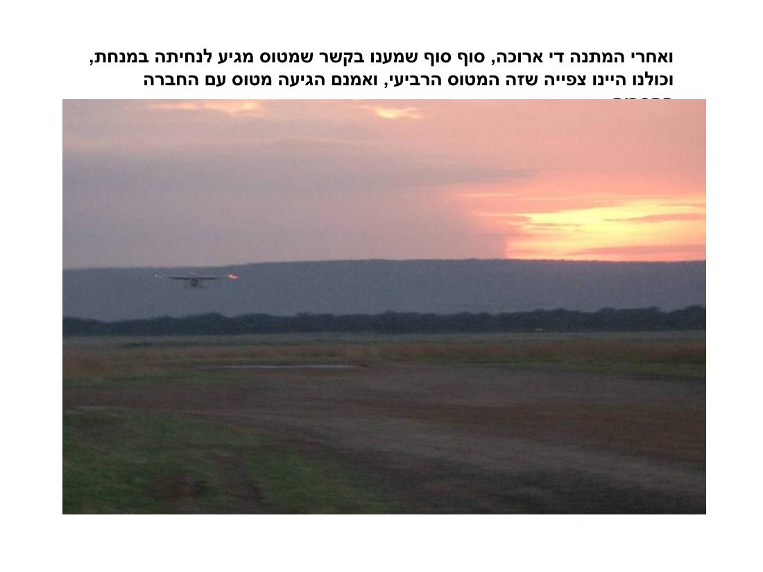 מצגת תמונות מהמטס לקניה – עמוד 32