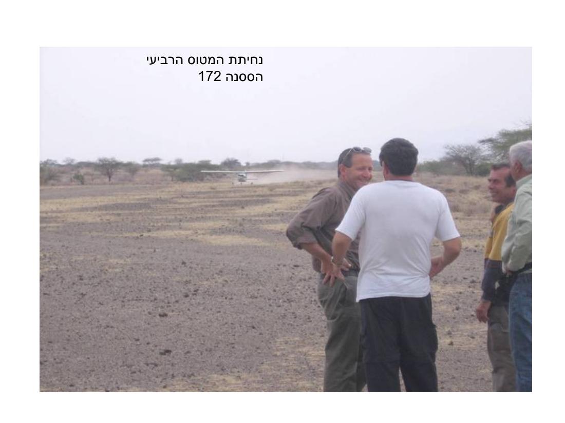 מצגת תמונות מהמטס לקניה – עמוד 69
