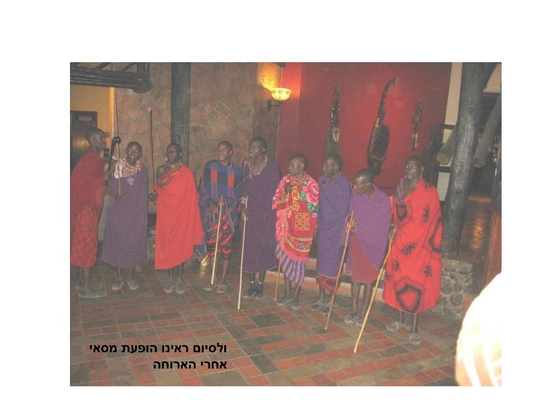 מצגת תמונות מהמטס לקניה – עמוד 78