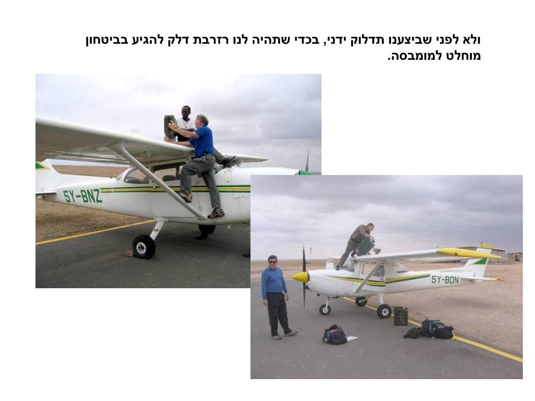 מצגת תמונות מהמטס לקניה – עמוד 87
