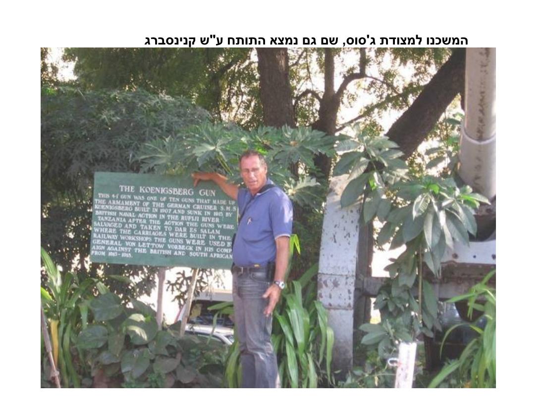 מצגת תמונות מהמטס לקניה – עמוד 95