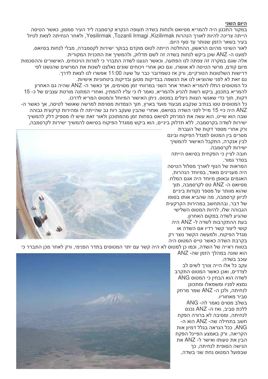 YossiTR – עמוד 4
