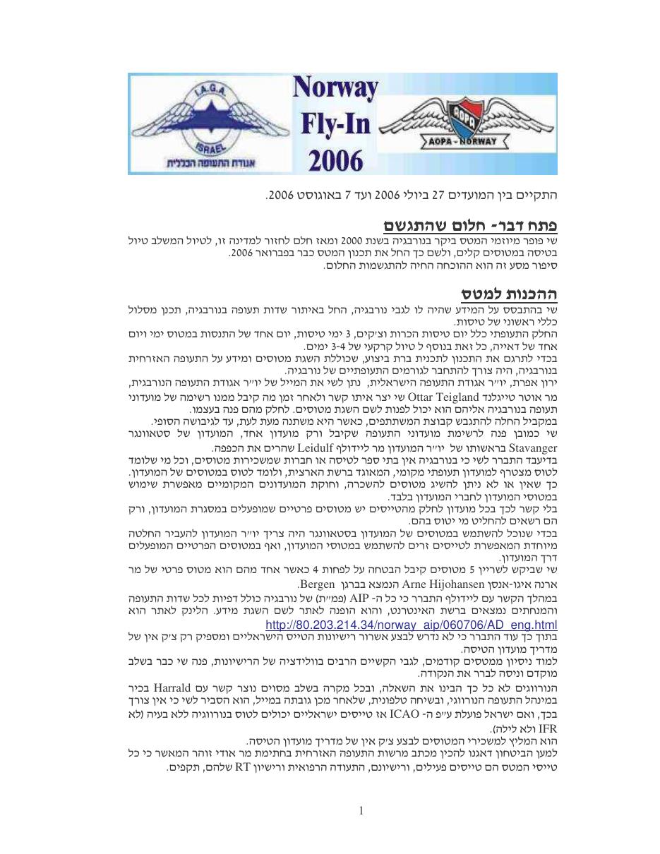 norway – עמוד 1