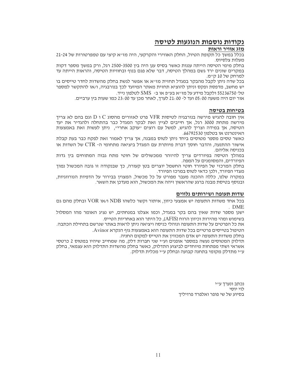norway – עמוד 11