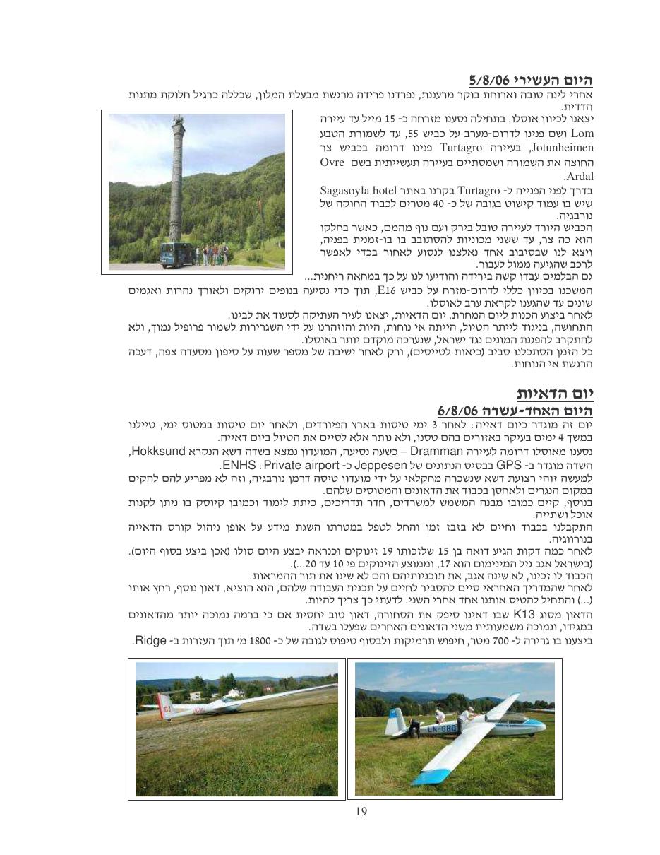 norway – עמוד 19