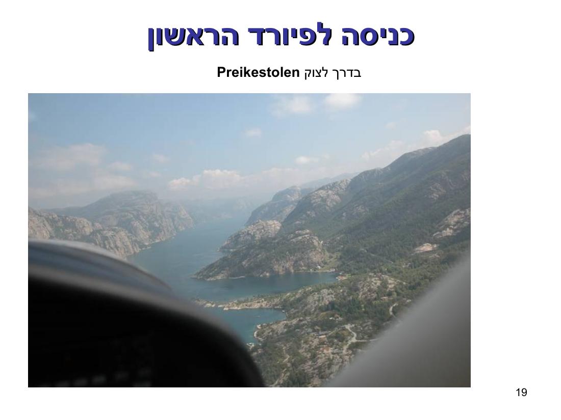 norway – עמוד 19