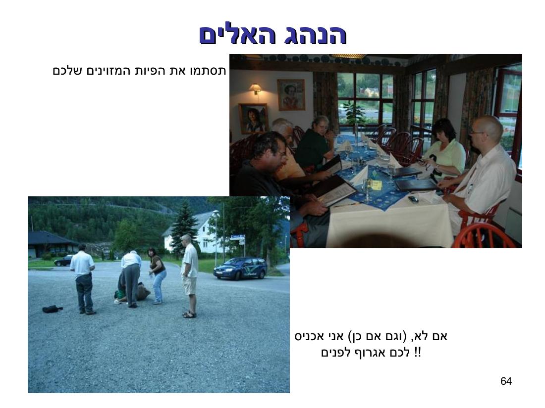 norway – עמוד 64