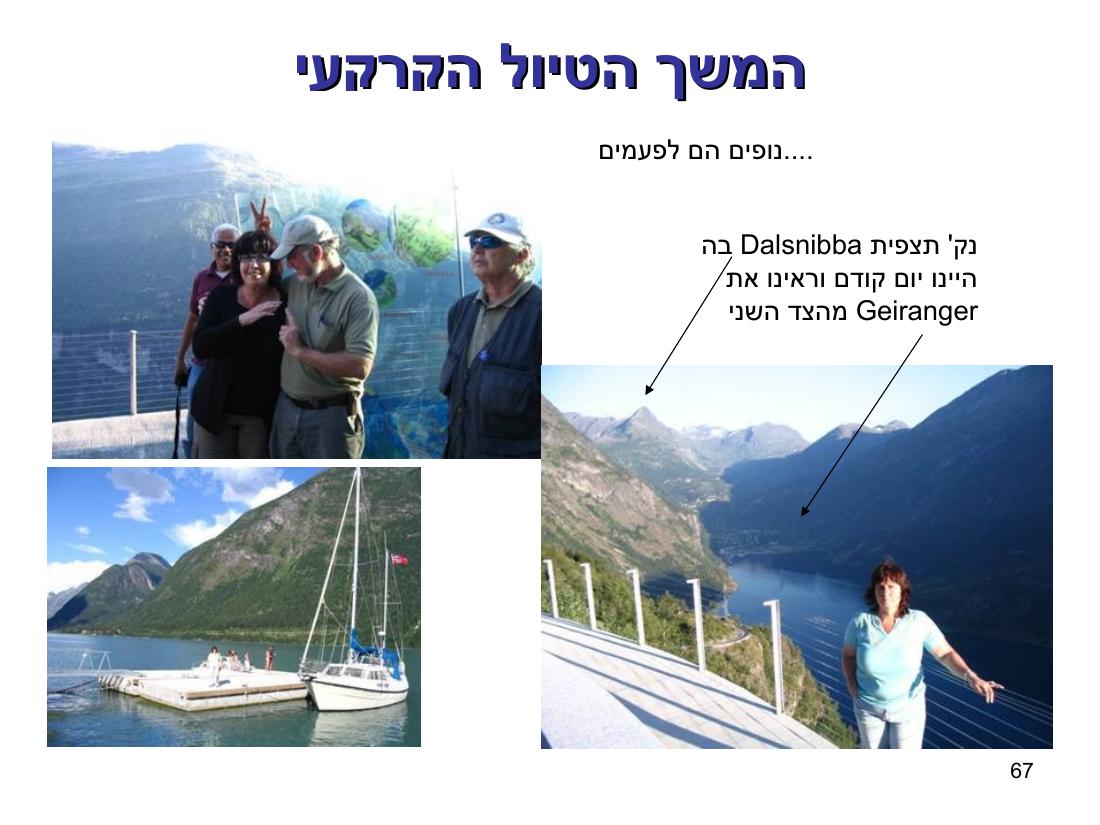 norway – עמוד 67