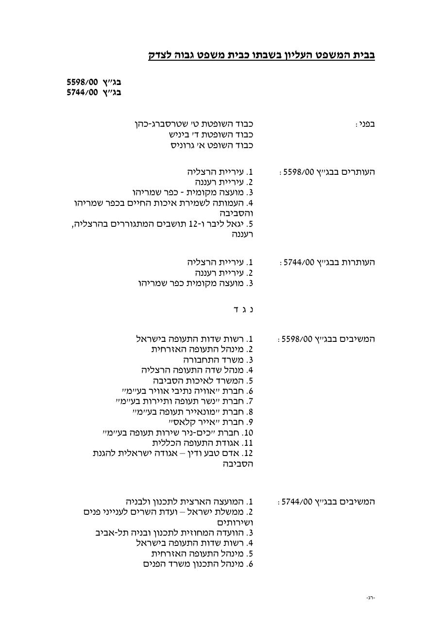 BGZ0508 – עמוד 1