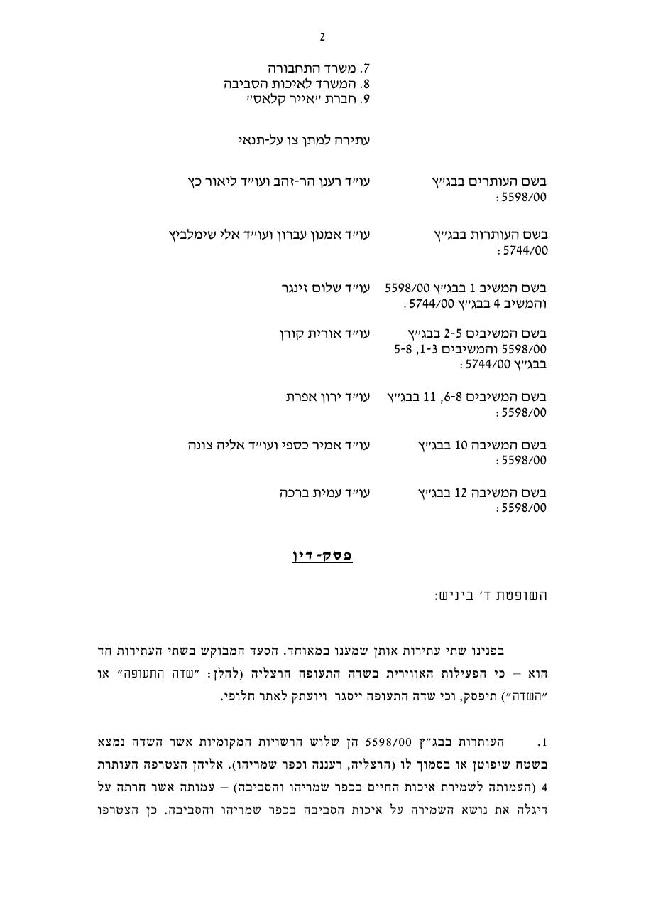 BGZ0508 – עמוד 2