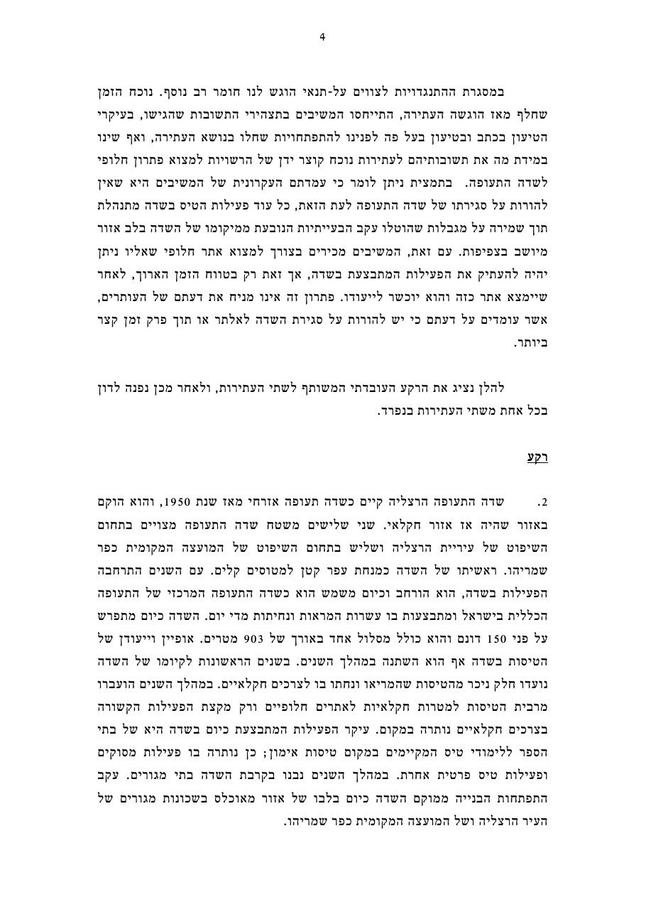 BGZ0508 – עמוד 4