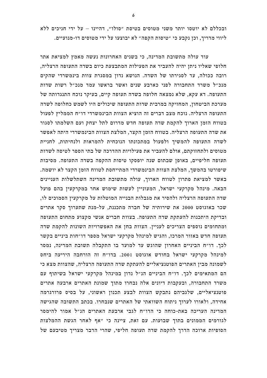 BGZ0508 – עמוד 6