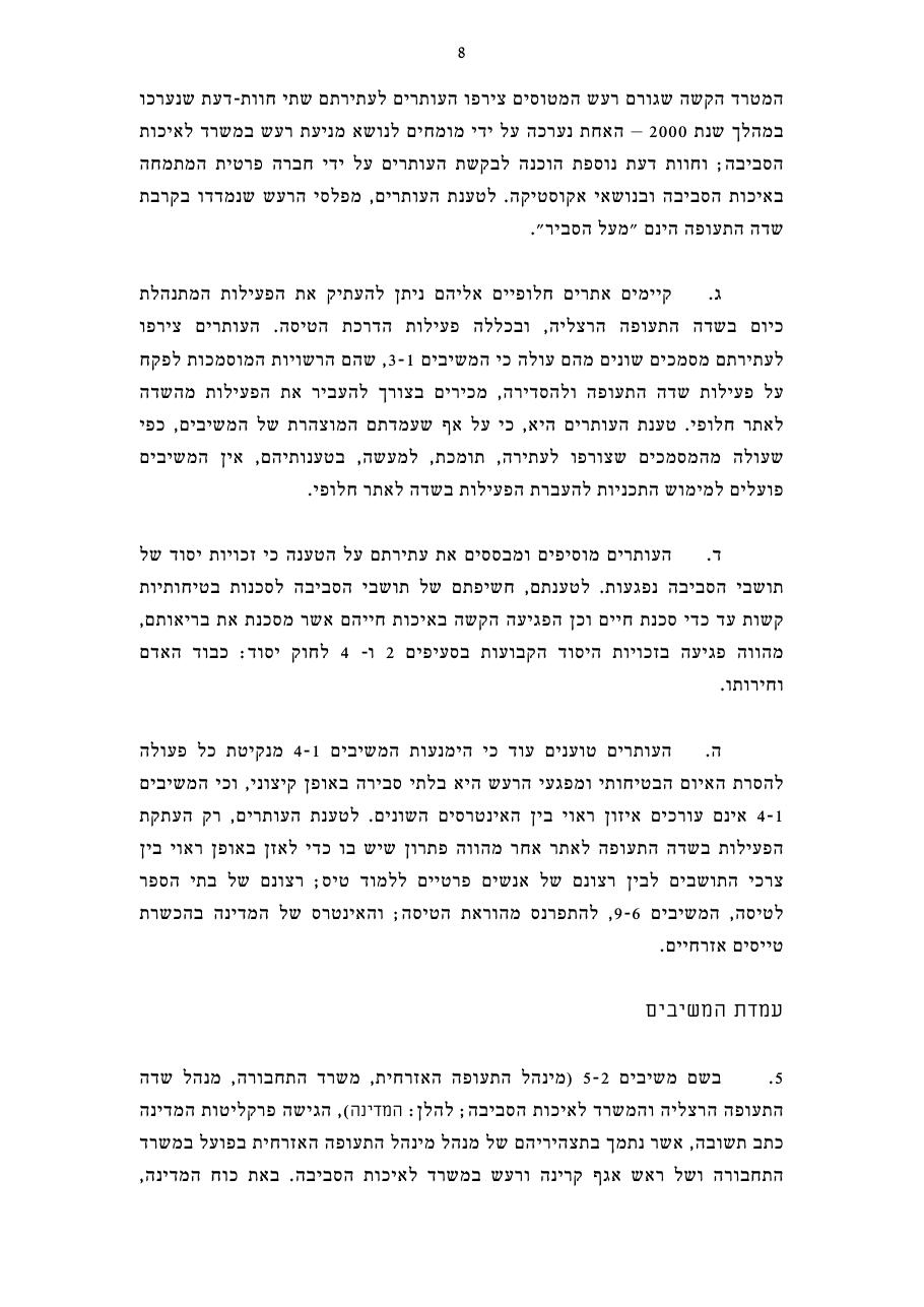 BGZ0508 – עמוד 8