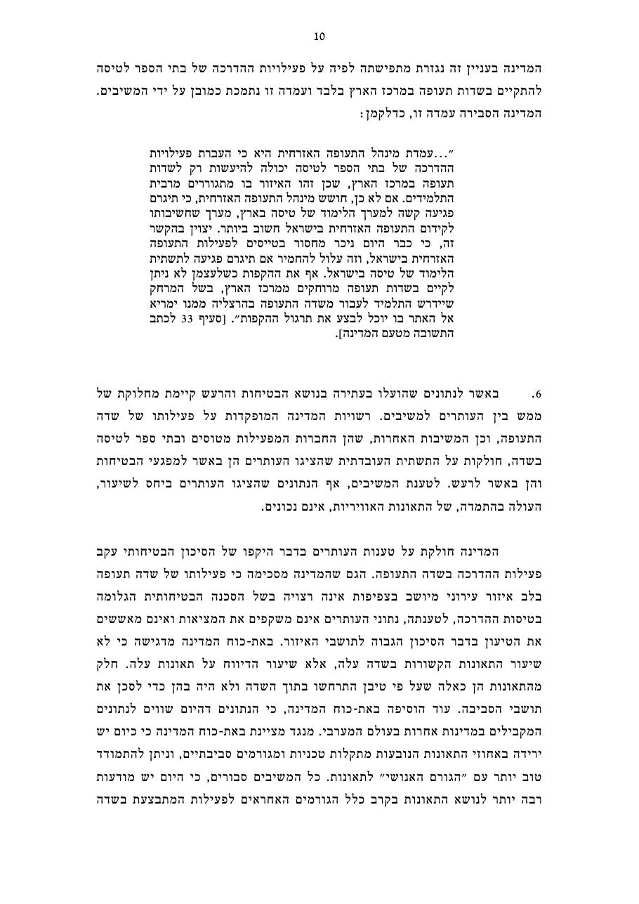 BGZ0508 – עמוד 10