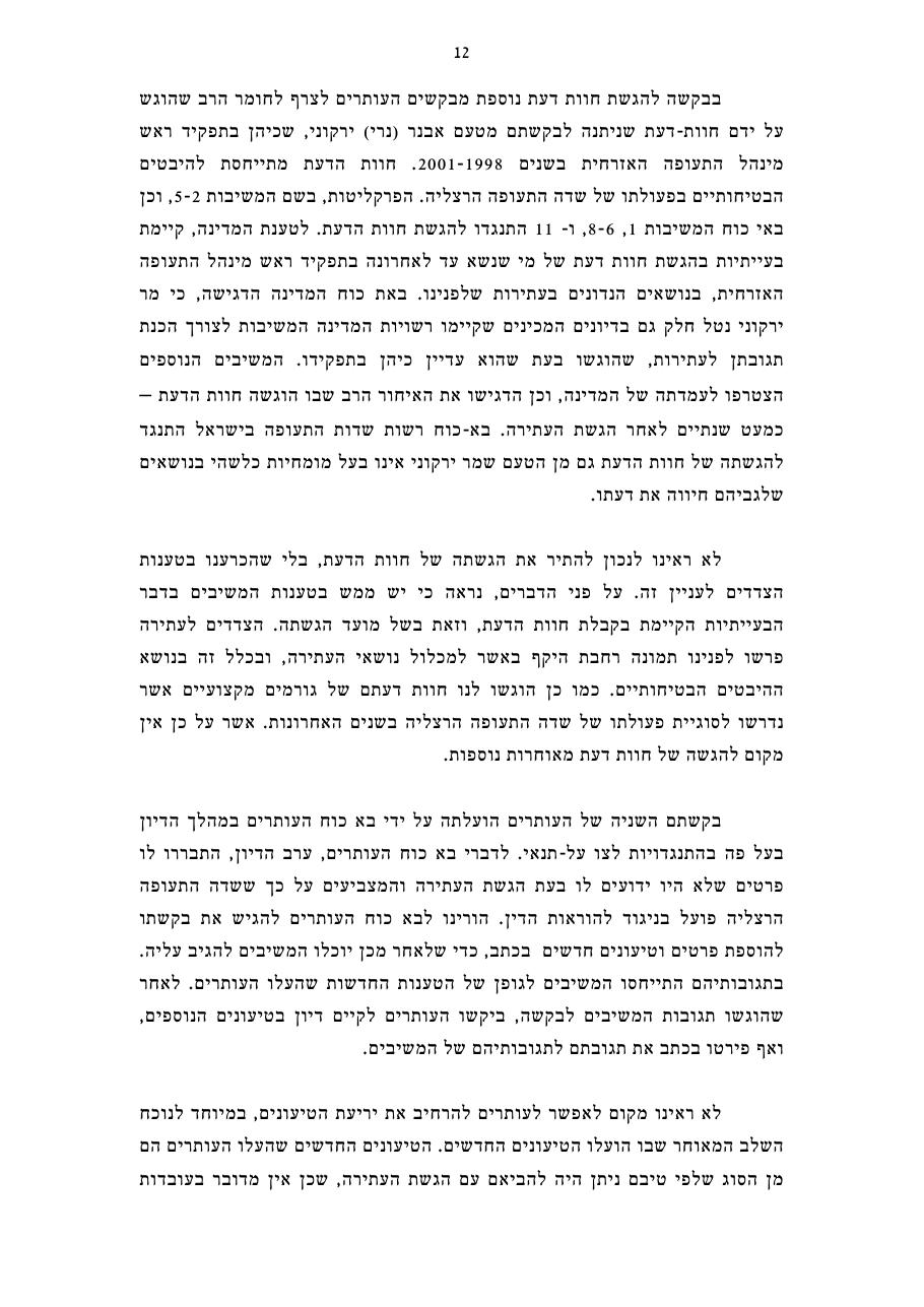 BGZ0508 – עמוד 12