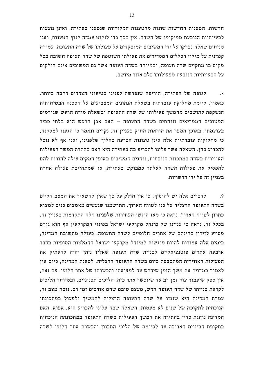BGZ0508 – עמוד 13