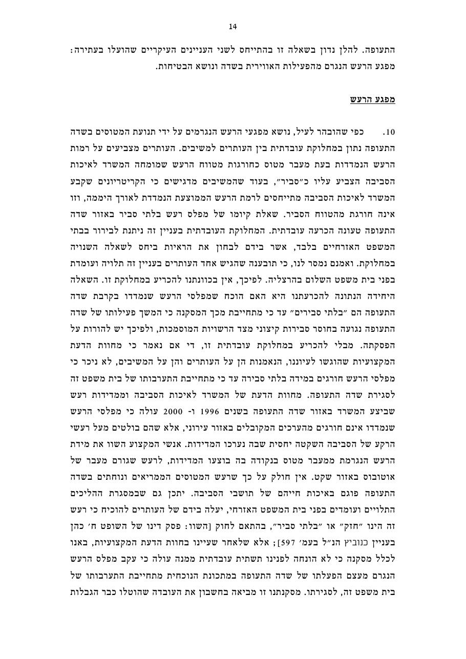 BGZ0508 – עמוד 14