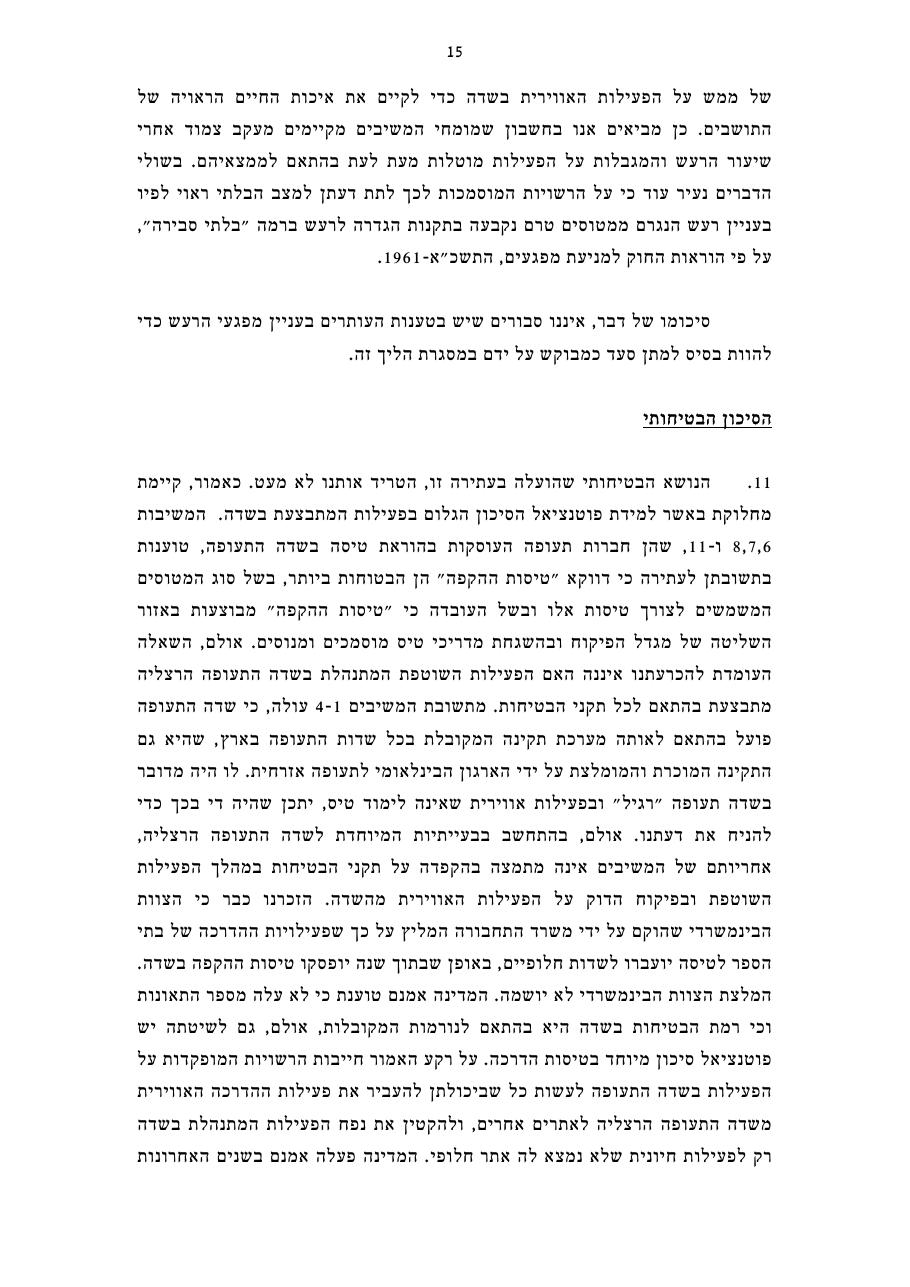BGZ0508 – עמוד 15