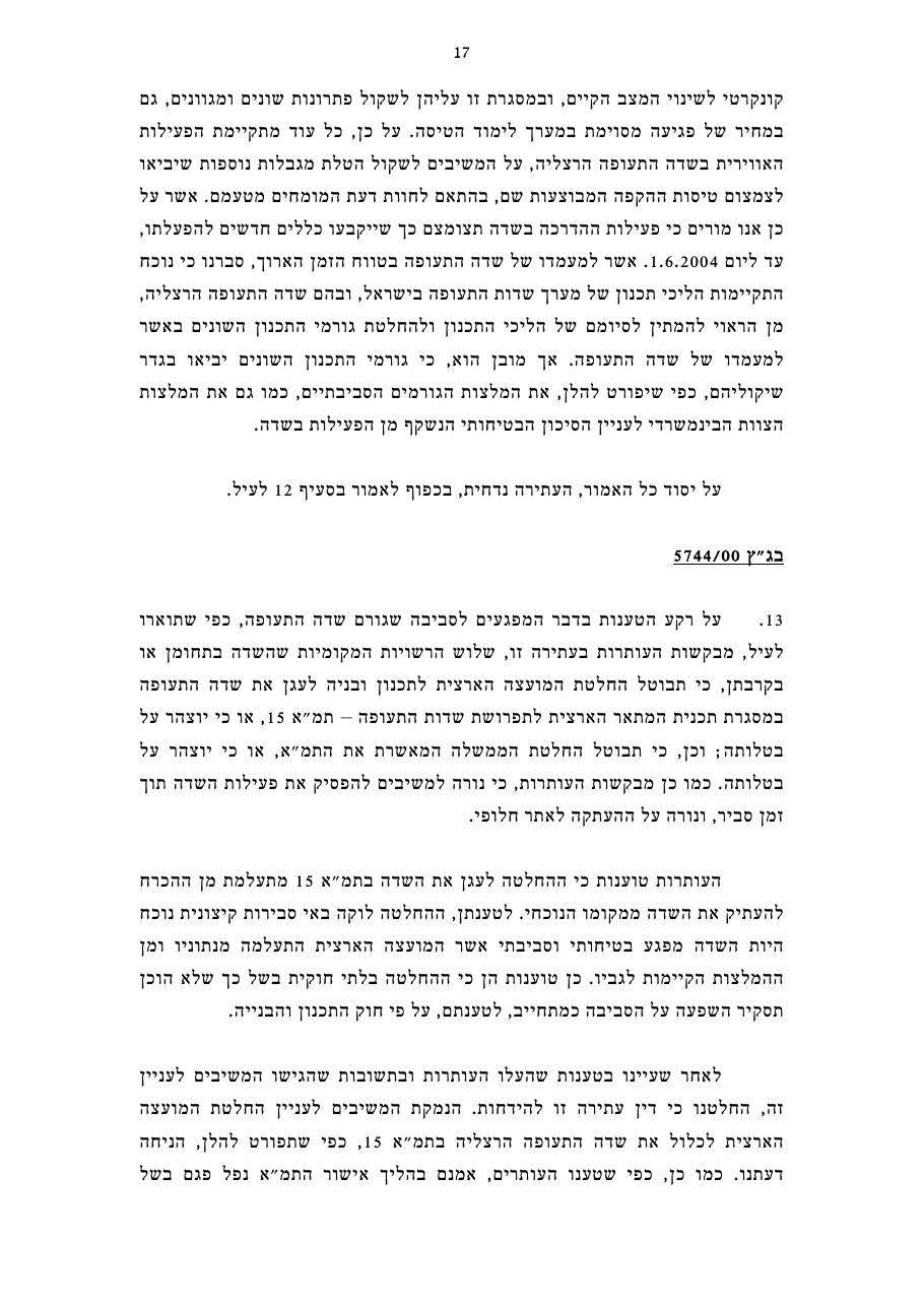 BGZ0508 – עמוד 17