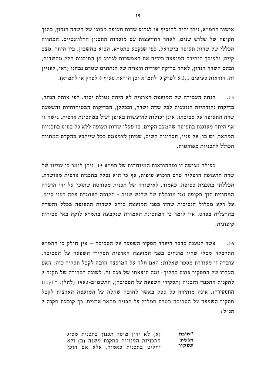 BGZ0508 – עמוד 19