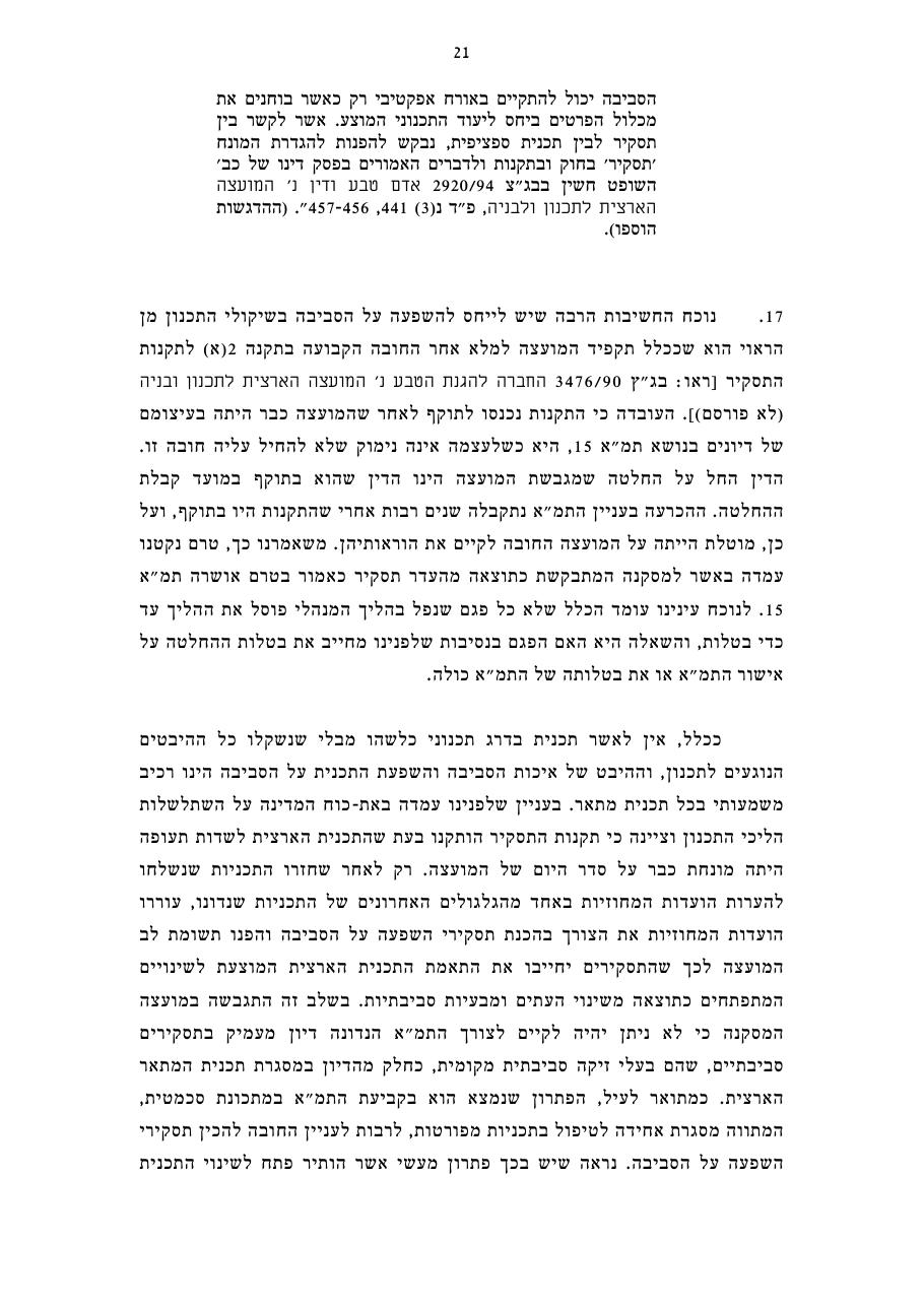 BGZ0508 – עמוד 21