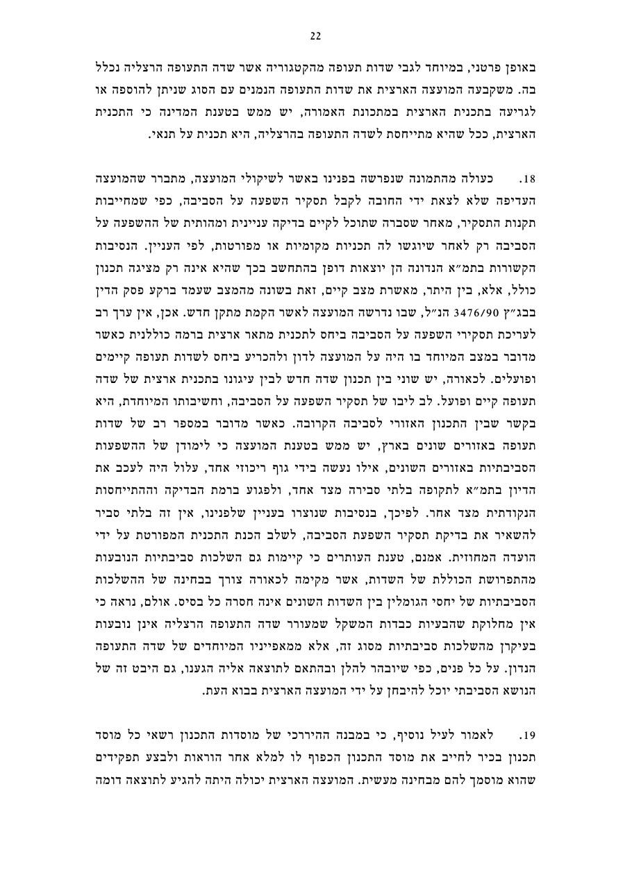 BGZ0508 – עמוד 22