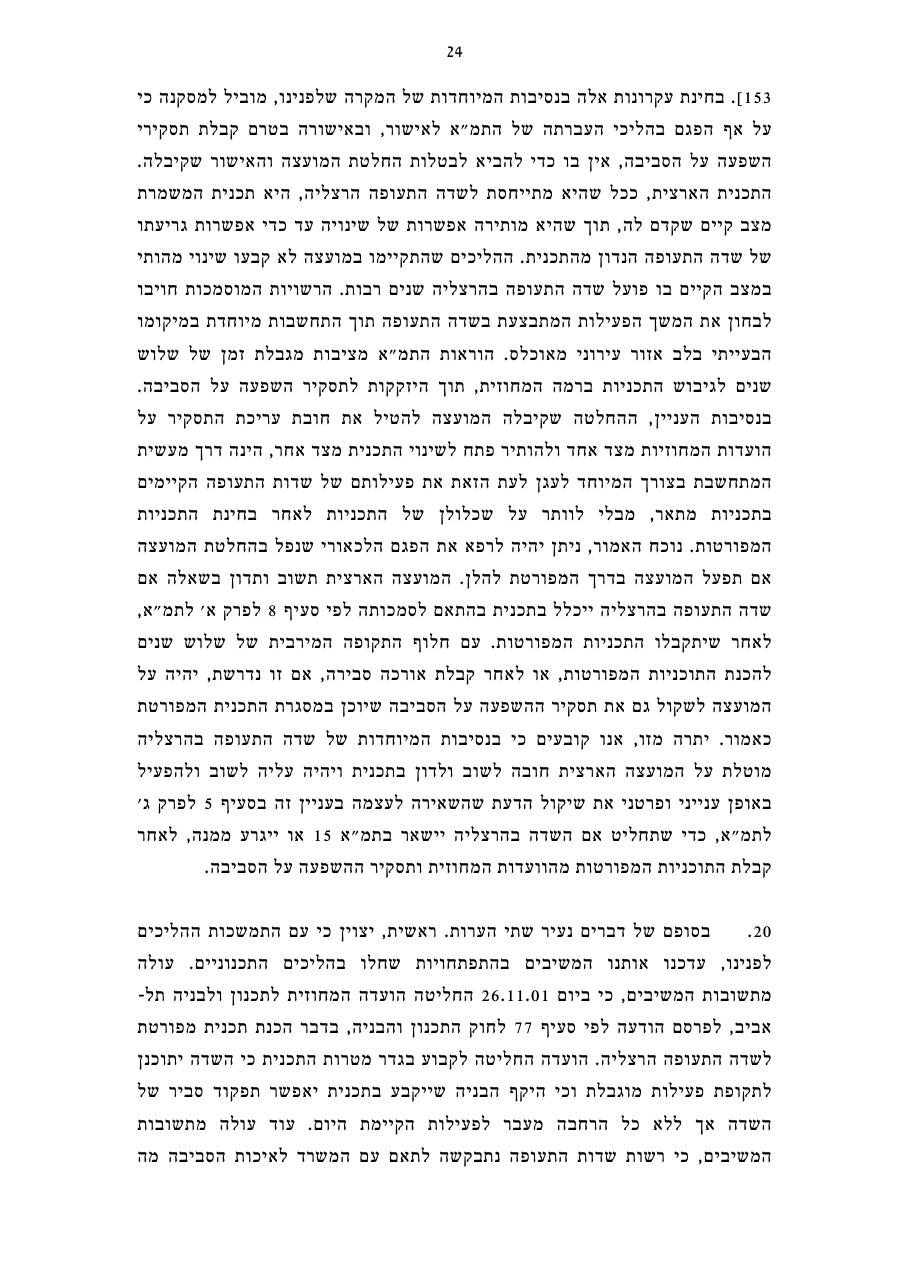 BGZ0508 – עמוד 24