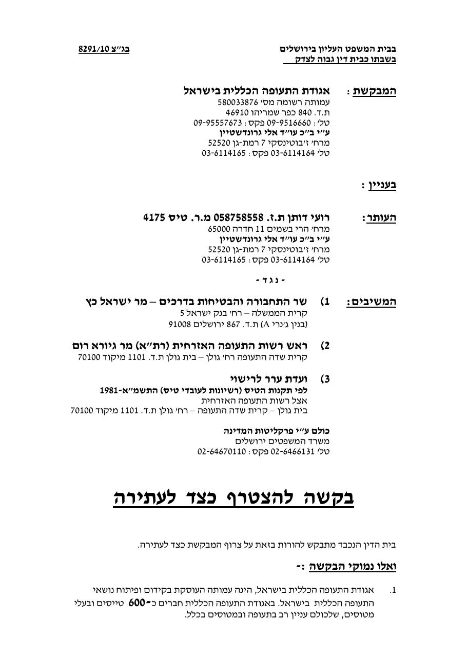 BGZCAA1210 – עמוד 1