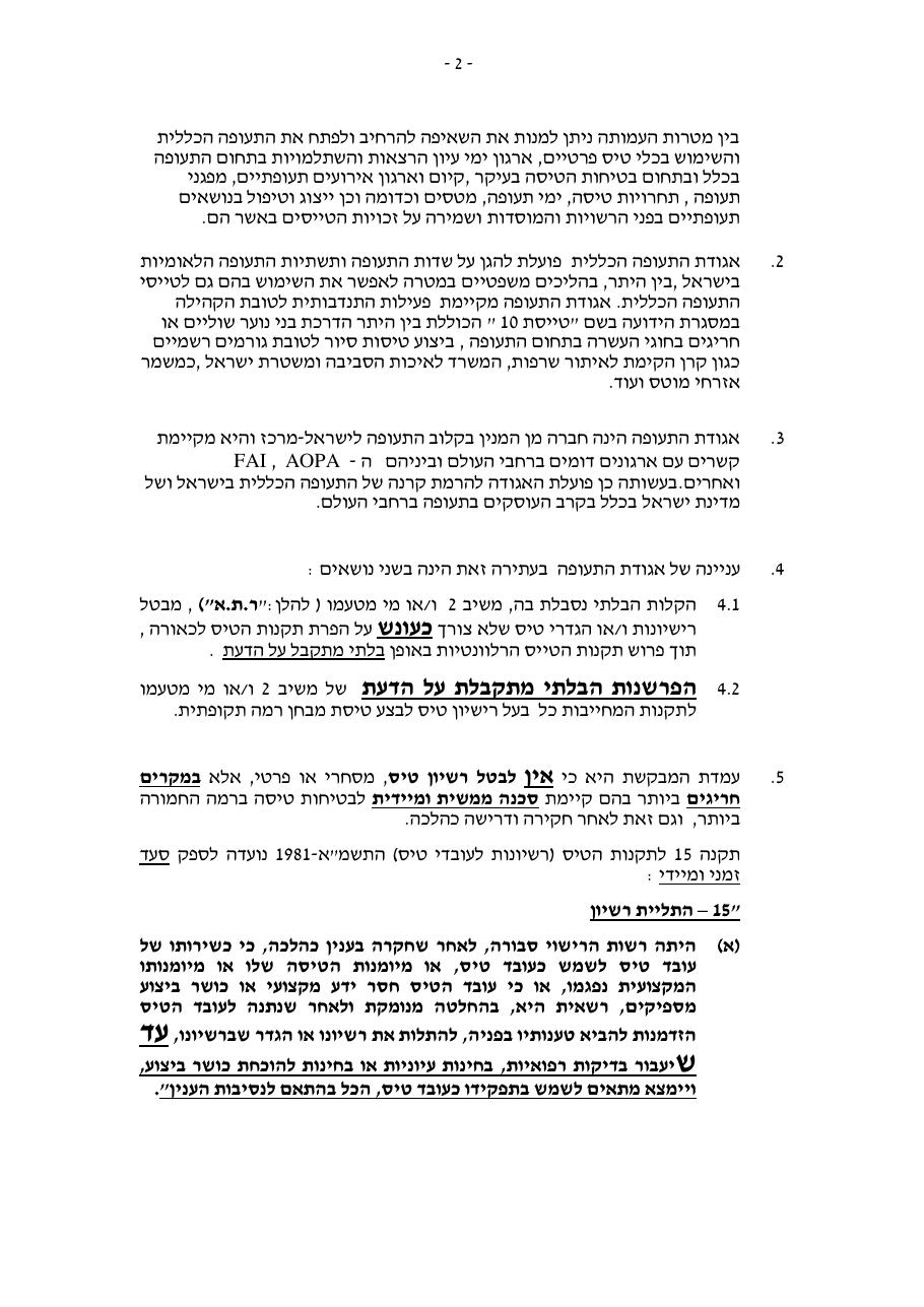BGZCAA1210 – עמוד 2