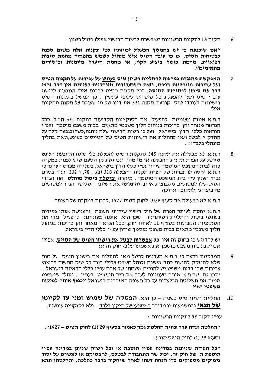 BGZCAA1210 – עמוד 3