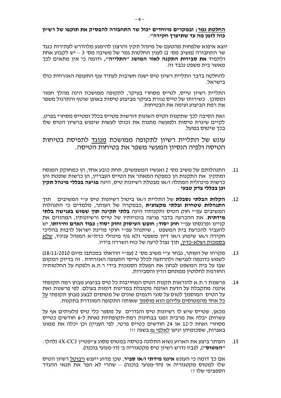 BGZCAA1210 – עמוד 4