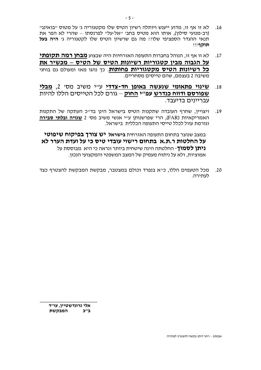 BGZCAA1210 – עמוד 5
