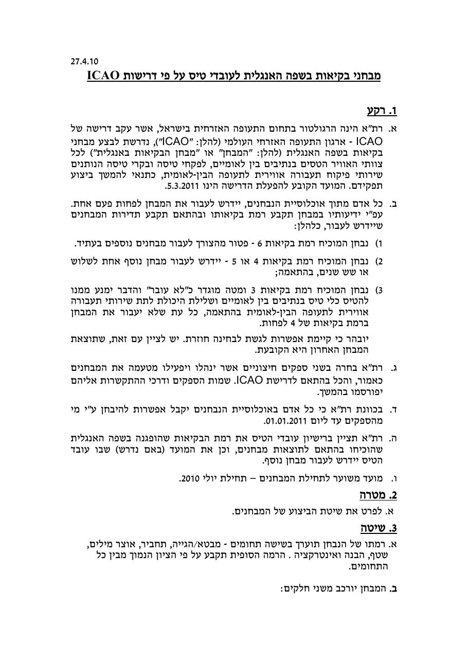 English proficiency – עמוד 1