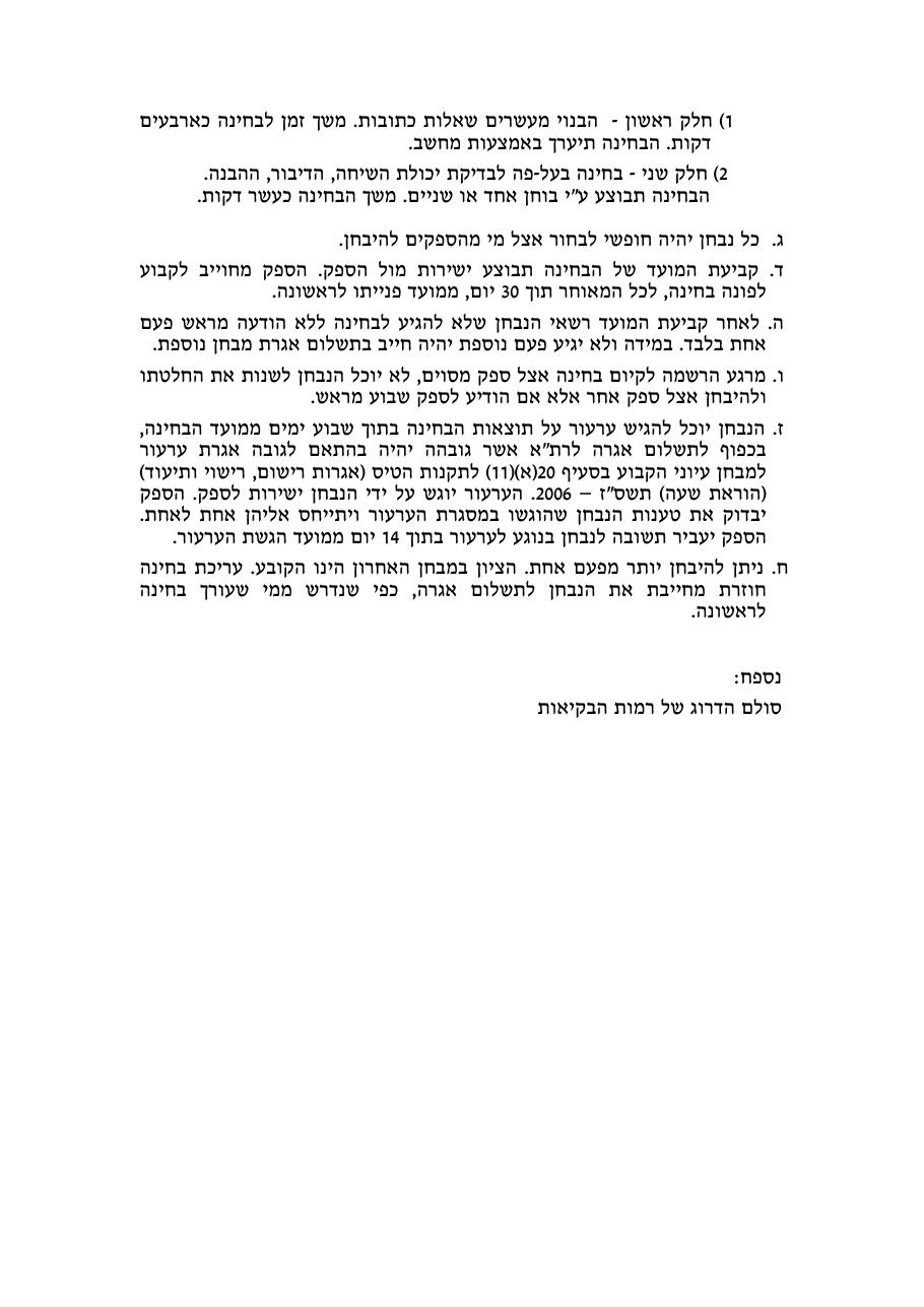 English proficiency – עמוד 2