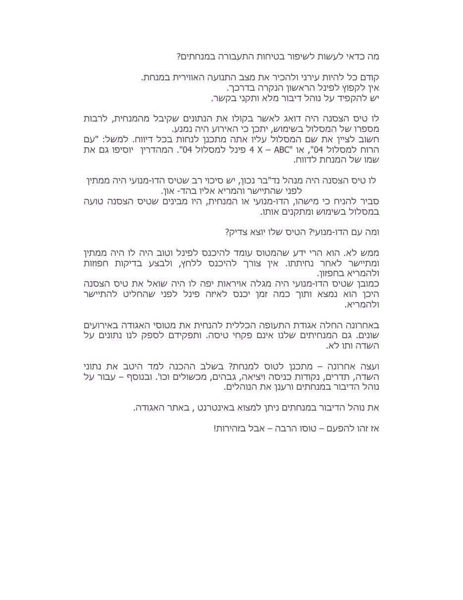 PPvcCP – עמוד 2